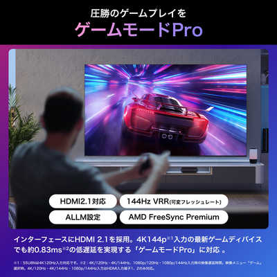 ハイセンス Mini LED液晶テレビ U8Nシリーズ [ 75V型 / 4K ハイセンス Mini LED液晶テレビ U8Nシリーズ [ 75V型 / 4K