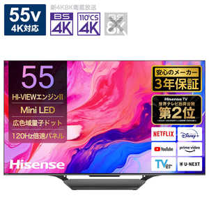 ハイセンス 液晶テレビ 55V型 /Bluetooth対応 /4K対応 /BS・CS 4Kチューナー内蔵 /YouTube対応 55U8N