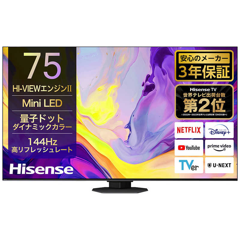 ハイセンス ハイセンス Mini LED液晶テレビ U9Nシリーズ [ 75V型 / Bluetooth対応 / 4K対応 / BS・CS 4Kチューナー内蔵 / YouTube 対応 ] 75U9N 75U9N