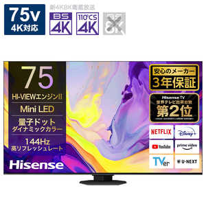 ハイセンス 液晶テレビ U9Nシリーズ 75V型 Bluetooth対応 4K対応 BS・CS 4Kチューナー内蔵 YouTube対応 75U9N