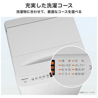 ハイセンス 全自動洗濯機 洗濯5.5kg ホワイト HW-T55J の通販