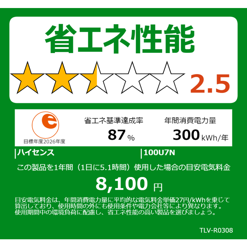 ハイセンス ハイセンス 液晶テレビ 100V型 4K対応 4Kチューナー内蔵 YouTube対応 Bluetooth対応 (要事前見積) 100U7N 100U7N