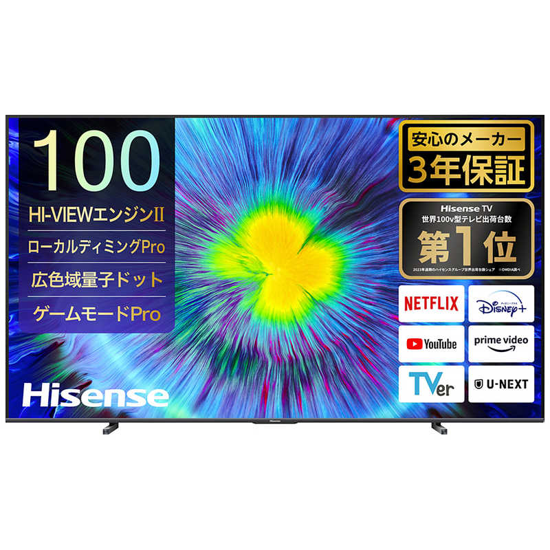 ハイセンス ハイセンス 液晶テレビ 100V型 4K対応 4Kチューナー内蔵 YouTube対応 Bluetooth対応 (要事前見積) 100U7N 100U7N