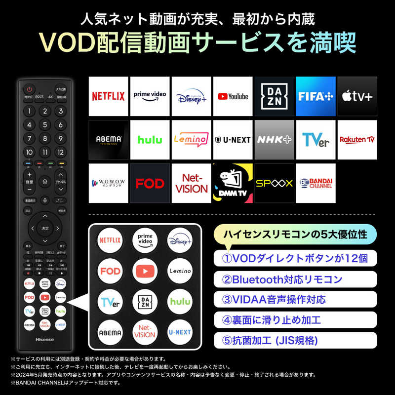 ハイセンス ハイセンス 液晶テレビ 100V型 4K対応 4Kチューナー内蔵 YouTube対応 Bluetooth対応 (要事前見積) 100U7N 100U7N