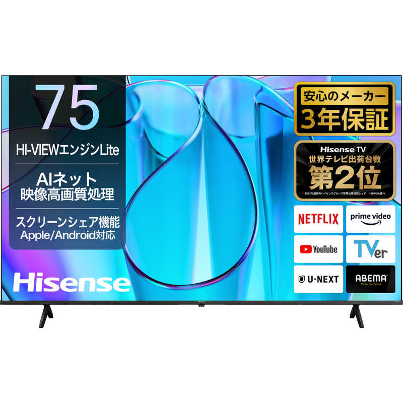 ハイセンス ハイセンス 4K液晶テレビ E6Nシリーズ ［75V型 /4Kチューナー内蔵 /YouTube対応］ 75E6N 75E6N