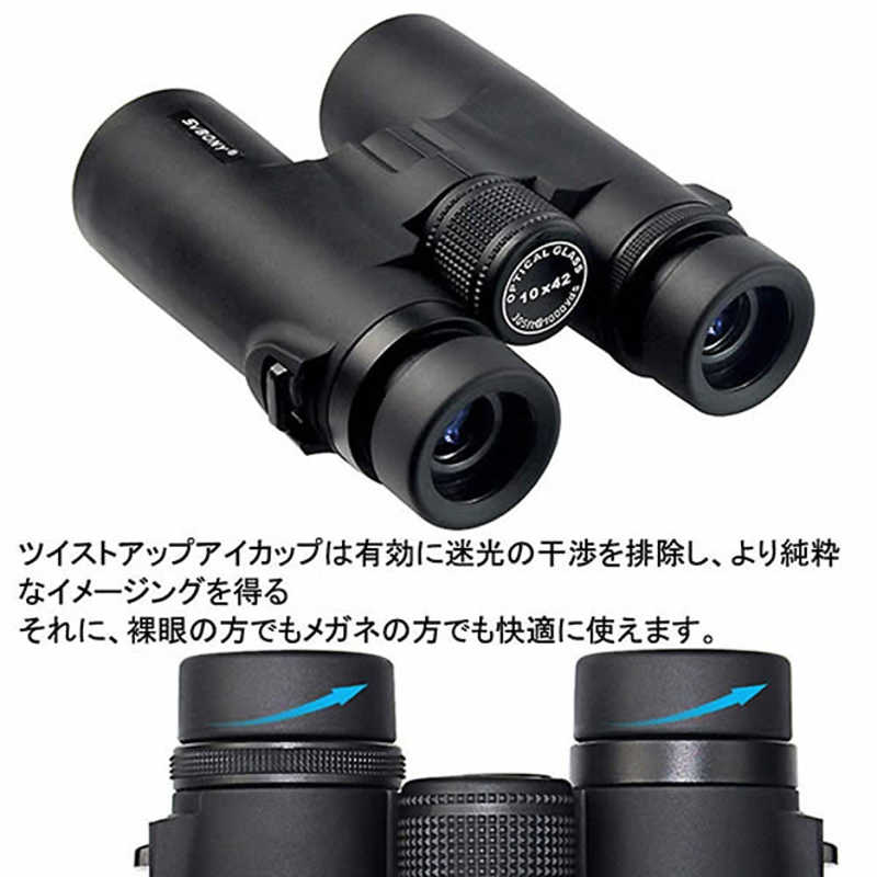 SVBONY SVBONY 双眼鏡 エスヴイボウニー 10x42 [ 10倍 / 径42mm ] 黒 SV921 SV921