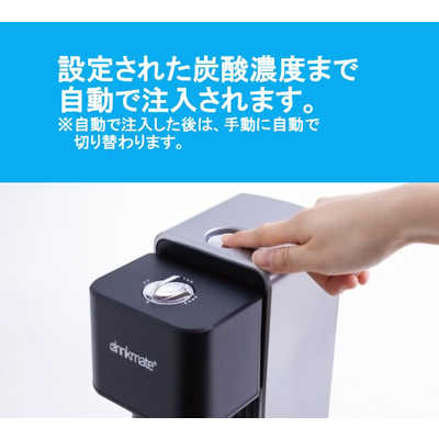 ドリンクメイト ドリンクメイトシリーズ620スターターセット