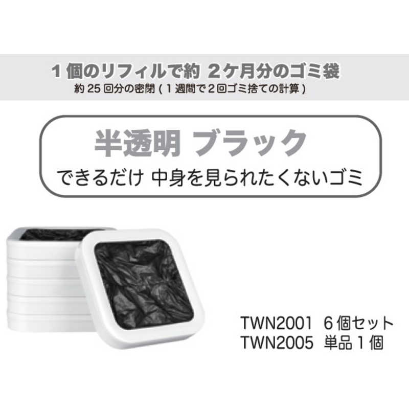 TOWNEW TOWNEW townew リフィルボックスブラック1P TWN2006 TWN2006