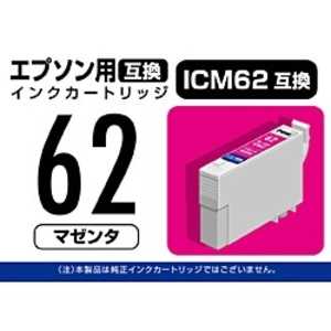 PPC 「互換」「エプソン:ICM62(シアン)対応」互換インクカートリッジ PP-EIC62M