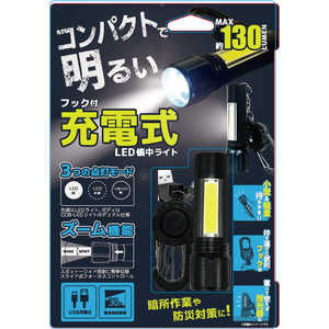 福昌 フック付充電式LED懐中ライト FS721 福昌 フック付充電式LED懐中ライト FS721