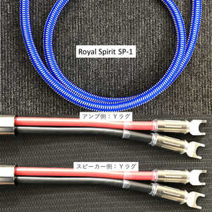 ZONOTONE スピーカー用ケーブル ROYALSPIRITSP11. ZONOTONE スピーカー用ケーブル ROYALSPIRITSP11.