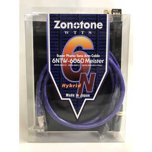 ZONOTONE ハイブリッドフォノケーブル 6NTW6060MEISTERLXLR