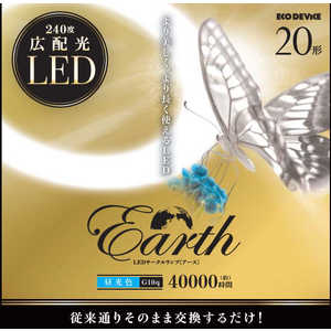 エコデバイス 20形LEDサークルランプ(昼光色) #丸形LED EFCL20LEDES28N