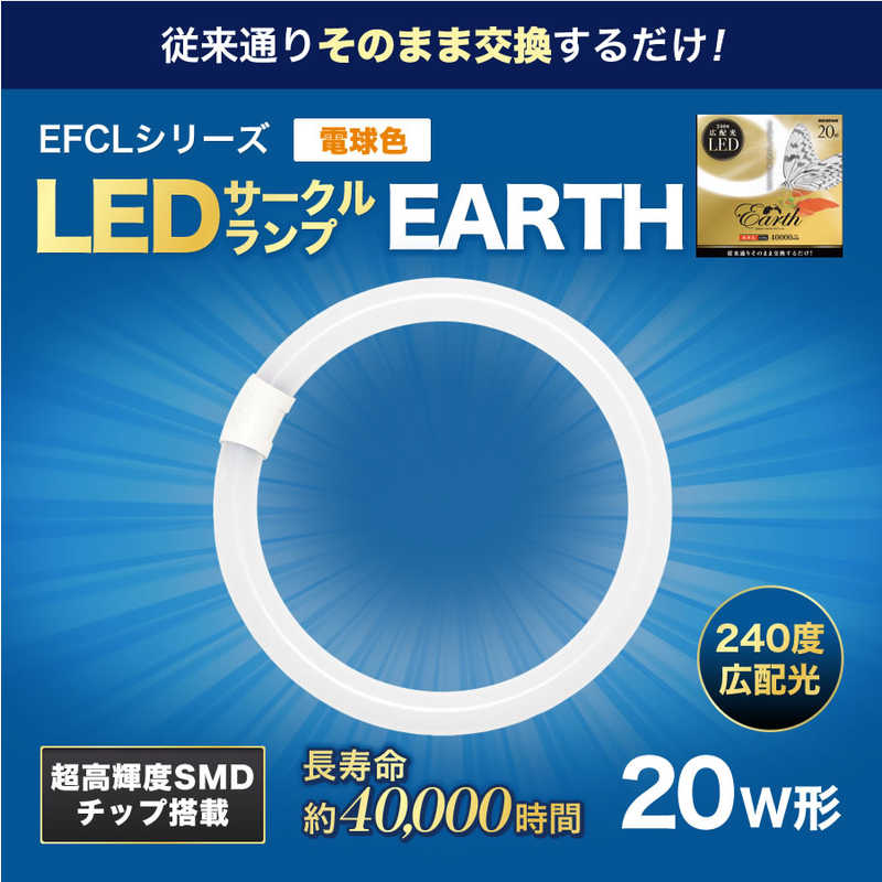 エコデバイス エコデバイス 20形LEDサークルランプ(電球色) EFCL30LED-ES/28W EFCL30LED-ES/28W
