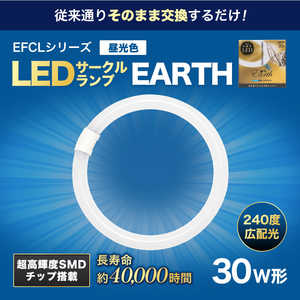 ＜コジマ＞ エコデバイス 丸形LEDランプ Earth(アース) 丸形LED#D EFCL30LEDES28N