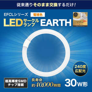 エコデバイス 丸形LEDランプ Earth(アース) 電球色 丸形LED#N EFCL30LEDES28W