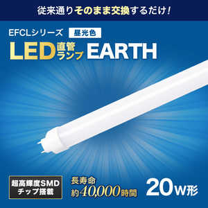 エコデバイス 20形LED直管 昼色 アース EDLTL20LED-28N