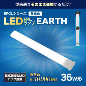 エコデバイス 36形LEDコンパクト形蛍光灯(LED FPL)昼光色 FPL36LED-N
