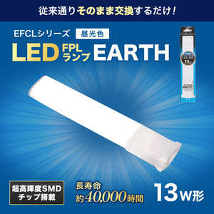 エコデバイス 13形LEDコンパクト形蛍光灯(LED FPL)昼光色 FPL13LED-N