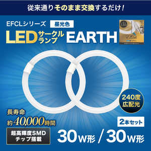 エコデバイス 30形+30形LEDサークルランプ(昼光色) EFCL30・30LED-ES 28N #丸形LED EFCL3030LEDES28N