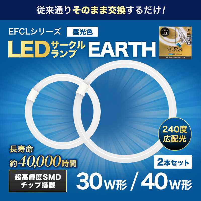 エコデバイス エコデバイス 30形+40形LEDサークルランプ(昼光色) EFCL30･40LED-ES/28N EFCL30･40LED-ES/28N