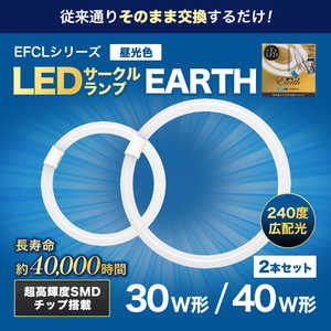 エコデバイス 30形+40形LEDサークルランプ(昼光色) EFCL30・40LED-ES 28N #丸形LED EFCL3040LEDES28N