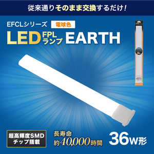 エコデバイス 36形LEDコンパクト形蛍光灯(LED FPL)電球色 FPL36LED-W