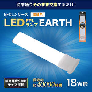 エコデバイス 18形LEDコンパクト形蛍光灯(LED FPL)電球色 FPL18LED-W