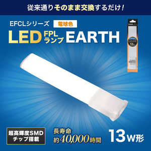 エコデバイス 13形LEDコンパクト形蛍光灯(LED FPL)電球色 コンパクト形 FPL13LEDW