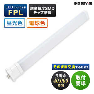 GRfoCX ̂܂܎ւ邾 36` LED FPL A[X dF EFPL36LED-W
