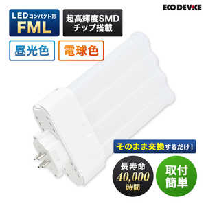 GRfoCX ̂܂܎ւ邾 27` LED FML A[X F EFML27LED-N