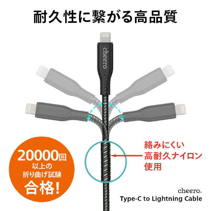 CHEERO CHEERO cheero Type-C to Lightning Cable CHE-257-BS CHE-257-BS