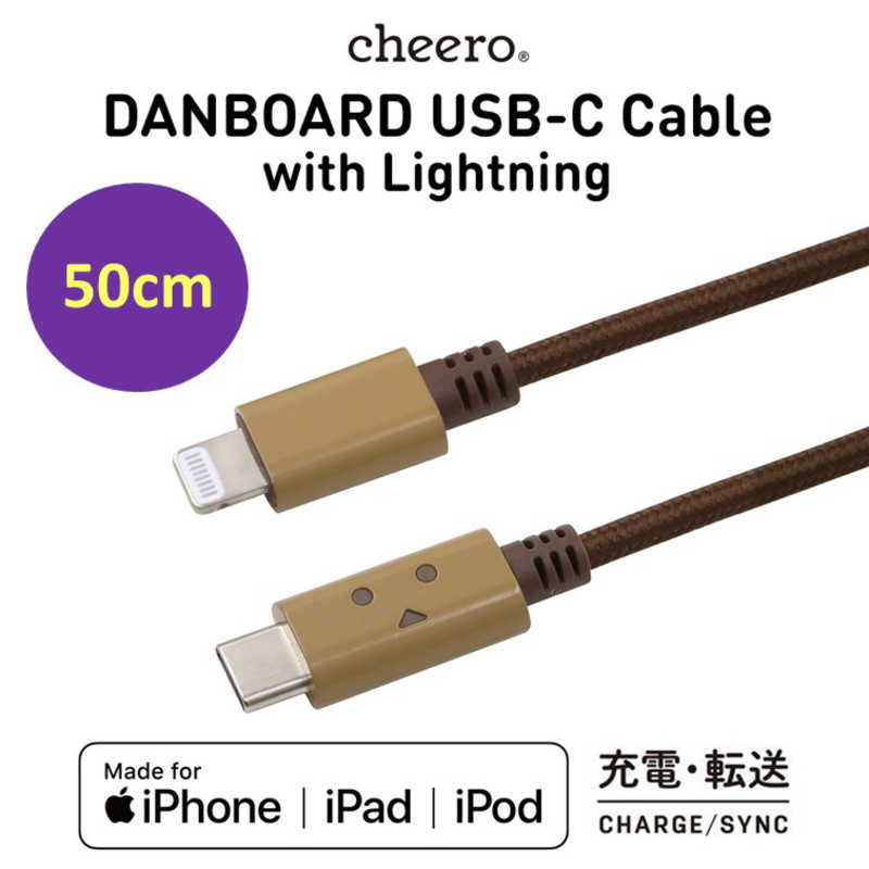 CHEERO CHEERO DANBOARD USB Cable (Type-C to Lightning) 50cm ［USB Power Delivery対応］ CHE272 CHE272