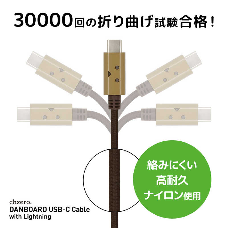 CHEERO CHEERO DANBOARD USB Cable (Type-C to Lightning) 50cm ［USB Power Delivery対応］ CHE272 CHE272