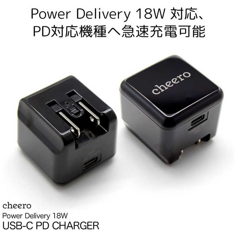 ティアールエイ ティアールエイ cheero USB-C PD Charger PD18W対応 CHE-324 ブラック CHE-324 ブラック
