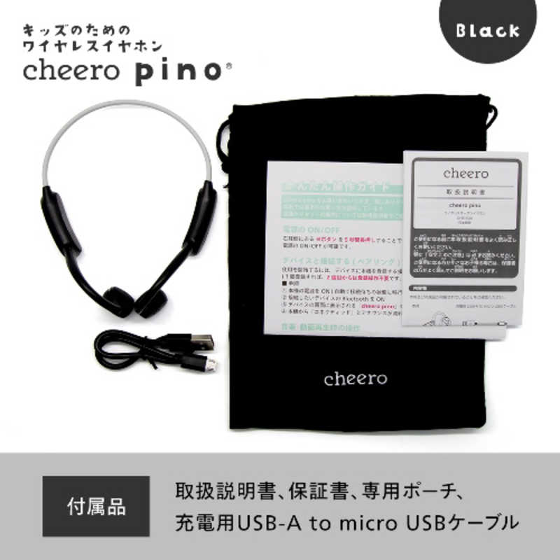 CHEERO CHEERO 子供向けブルートゥースイヤホン 耳かけ型 リモコン・マイク対応 ブラック cheero pino for Kids CHE-630-BK CHE-630-BK