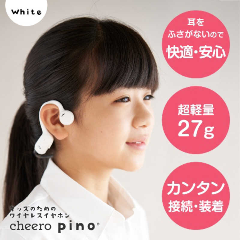 CHEERO CHEERO 子供向けブルートゥースイヤホン 耳かけ型 リモコン・マイク対応 ホワイト cheero pino for Kids CHE-630-WH CHE-630-WH