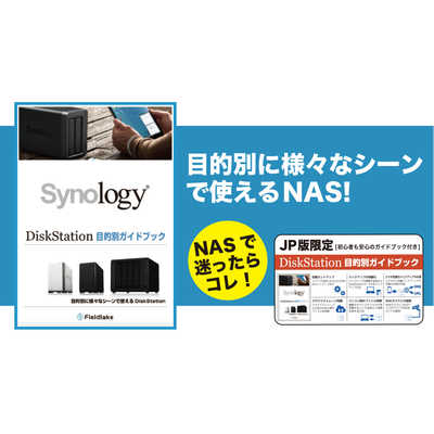 SYNOLOGY DS118/JP 国内正規代理 ☆ガイドブック付き DS118JP の