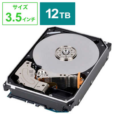東芝内蔵HDD 3.5インチ 14TB （HDDケース入り） 東芝内蔵HDD 3.5インチ 14TB （HDDケース入り）