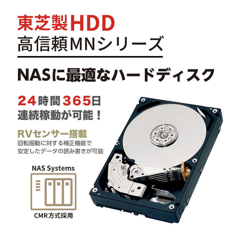 東芝　TOSHIBA 東芝　TOSHIBA 内蔵HDD SATA接続 MN-Heシリーズ NAS HDD [3.5インチ /16TB]｢バルク品｣ MN08ACA16TJP MN08ACA16TJP