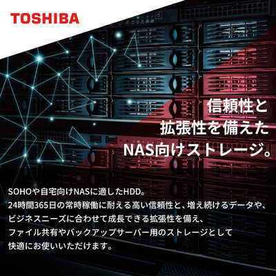 16TB HDD TOSHIBA MN08ACA16T 2台セット 稼働24時間 東芝 TOSHIBA 内蔵