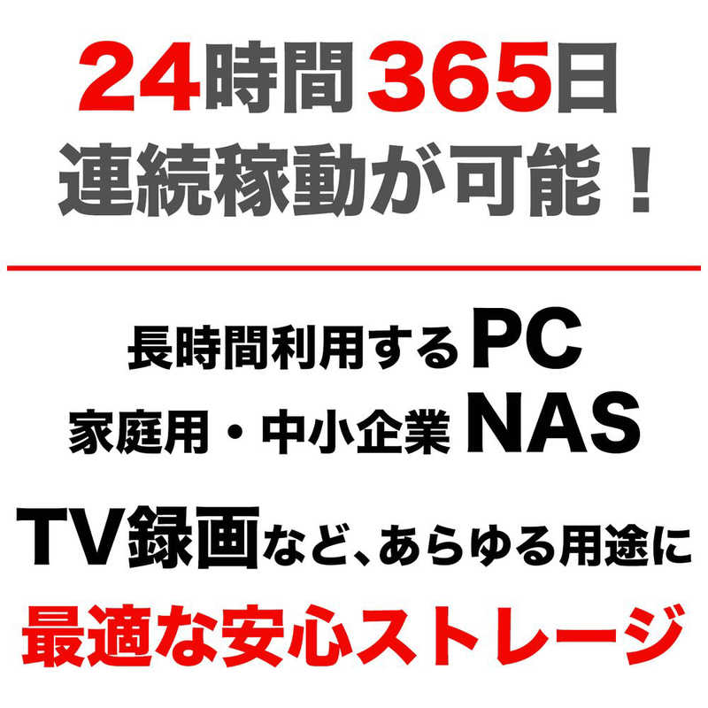 東芝　TOSHIBA 東芝　TOSHIBA 内蔵HDD SATA接続 MN-Airシリーズ(NAS) [3.5インチ /4TB]｢バルク品｣ MN08ADA400E/JP MN08ADA400E/JP