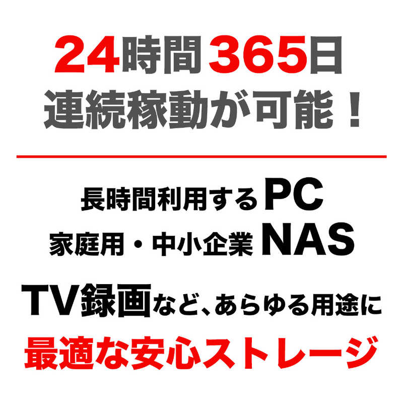 東芝　TOSHIBA 東芝　TOSHIBA 東芝製 NAS向けハードディスク MN08ADA800/JP｢バルク品｣ MN08ADA800/JP MN08ADA800/JP