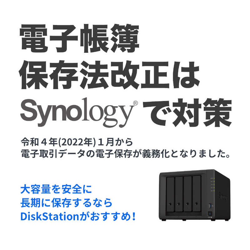 SYNOLOGY SYNOLOGY Synology NASキット 4ベイ RyzenCPU 4GBメモリ搭載 スタンダードユーザー向け DS923+/G DS923+/G