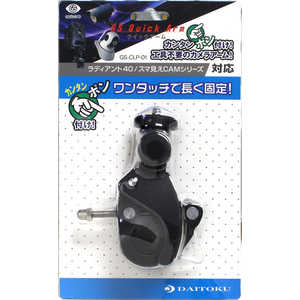 ダイトク トリツケカナグクイックアーム GSCLP01 ダイトク トリツケカナグクイックアーム GSCLP01
