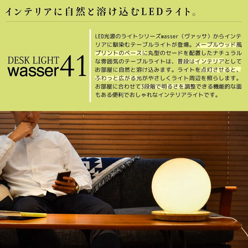 大河商事 大河商事 wasser 41 ナチュラル wasser_light41 wasser_light41