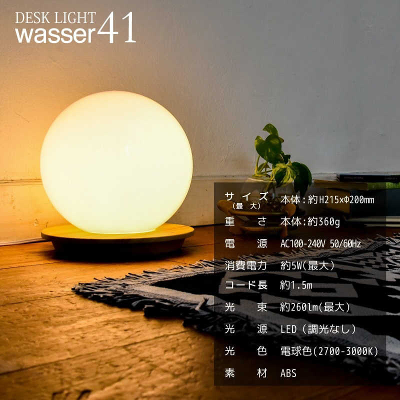 大河商事 大河商事 wasser 41 ナチュラル wasser_light41 wasser_light41