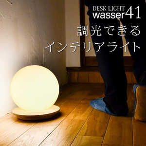 大河商事 wasser ヴァッサ wasser 41 ナチュラル ナチュラル WASSERLIGHT41