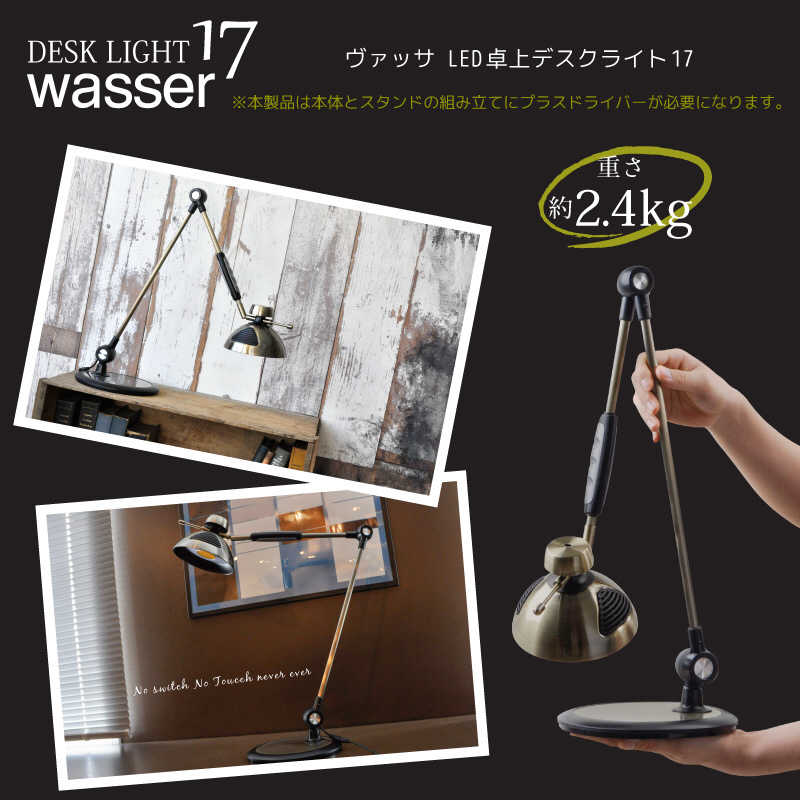 大河商事 大河商事 スタンドライト wasser 17 シルバｰ wasser 17 シルバｰ