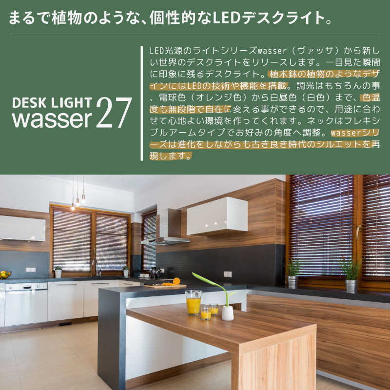 大河商事 大河商事 wasser 27 ホワイト wasser_light27 wasser_light27